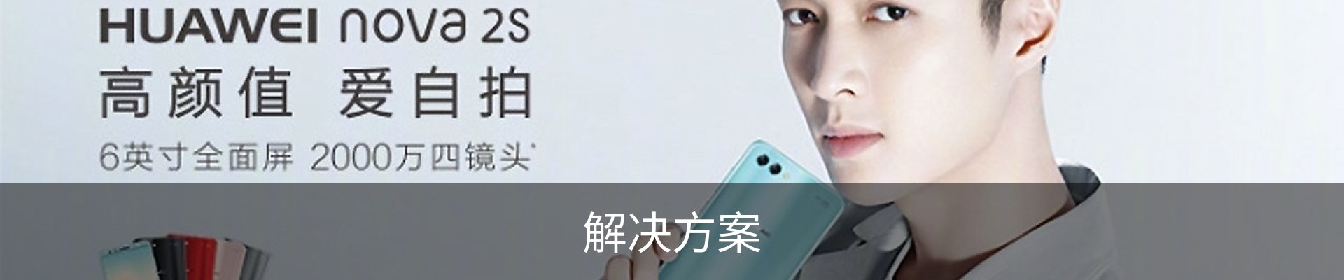 解决方案